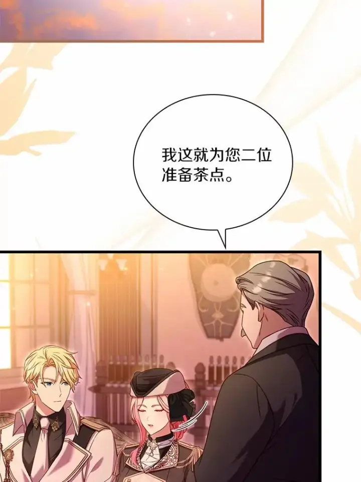 漫画《解除婚约的代价》33.武器店风波第23张图