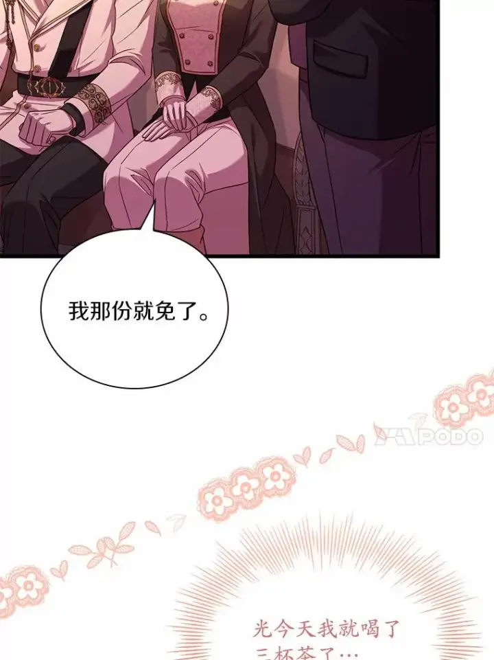 漫画《解除婚约的代价》33.武器店风波第24张图