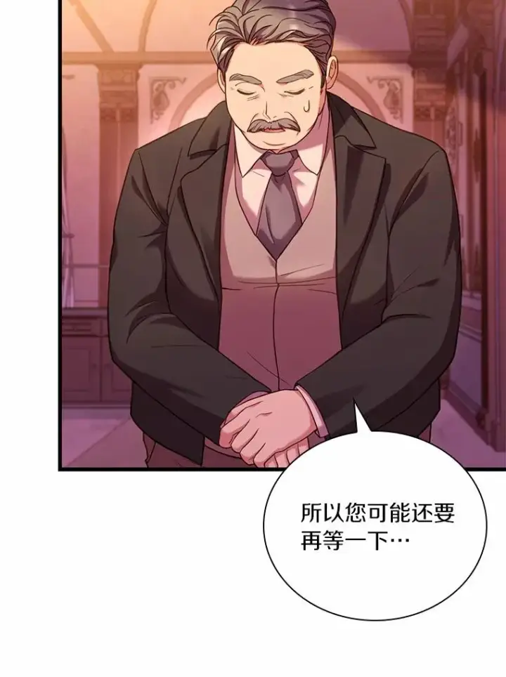 漫画《解除婚约的代价》33.武器店风波第26张图