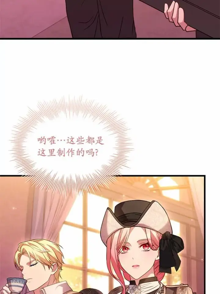 漫画《解除婚约的代价》33.武器店风波第28张图
