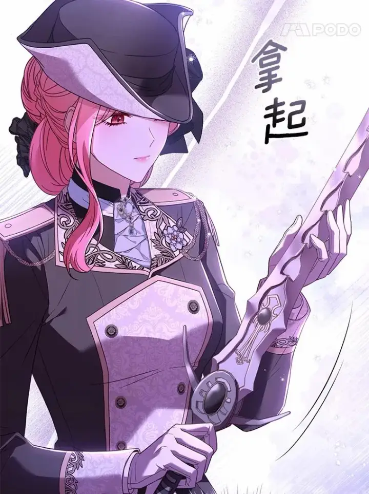 漫画《解除婚约的代价》33.武器店风波第31张图