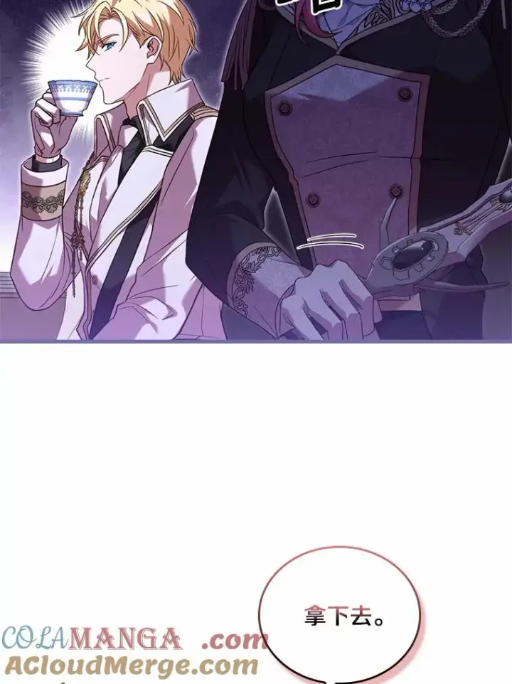 漫画《解除婚约的代价》33.武器店风波第33张图