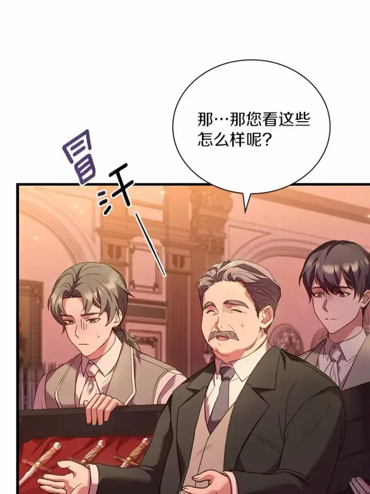 漫画《解除婚约的代价》33.武器店风波第35张图