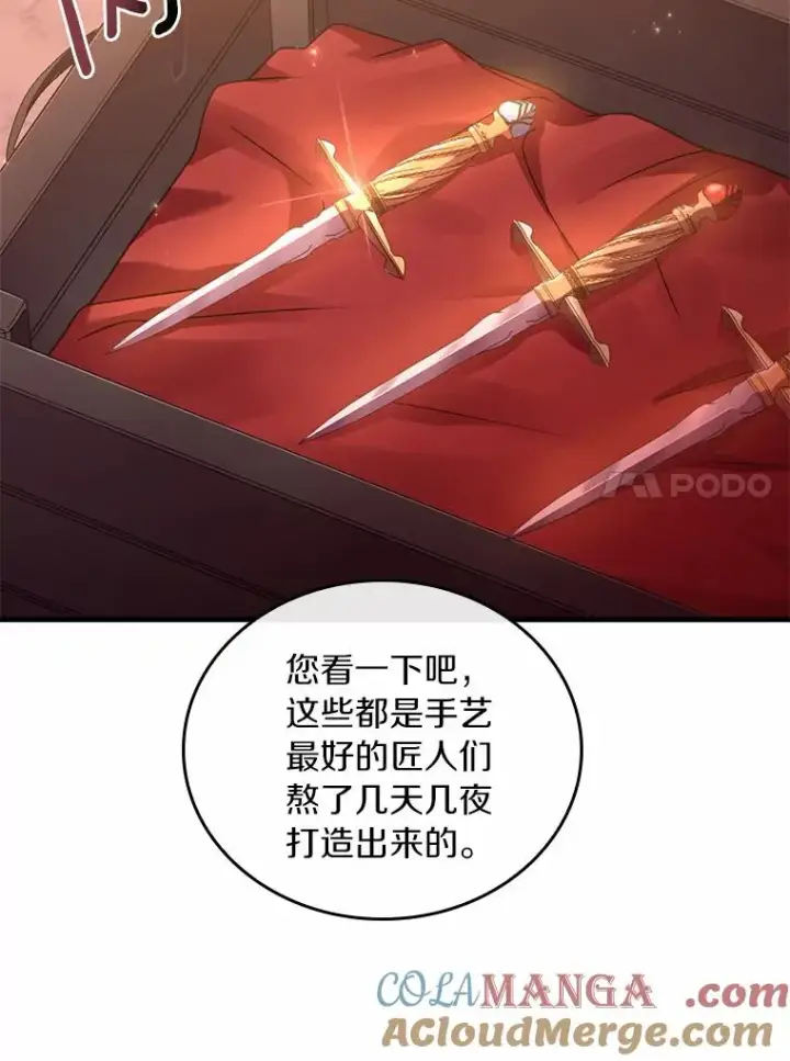 漫画《解除婚约的代价》33.武器店风波第37张图