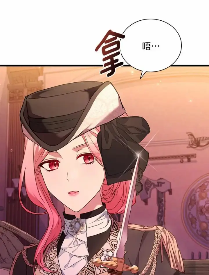 漫画《解除婚约的代价》33.武器店风波第38张图