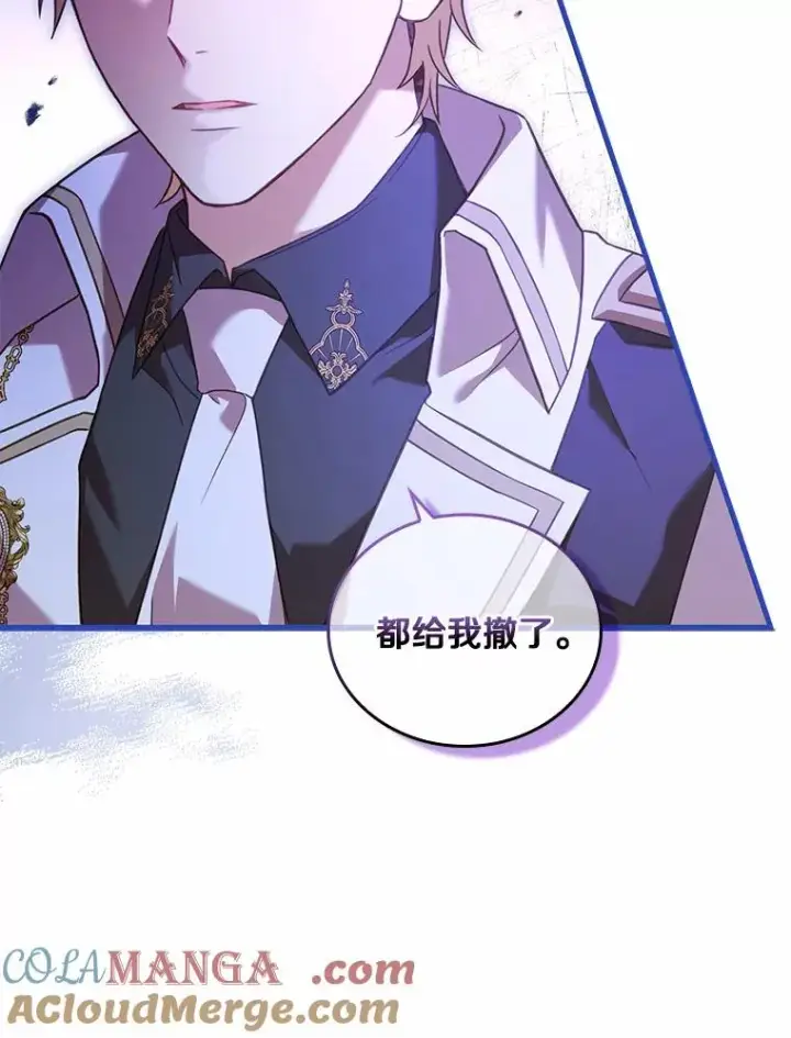 漫画《解除婚约的代价》33.武器店风波第41张图