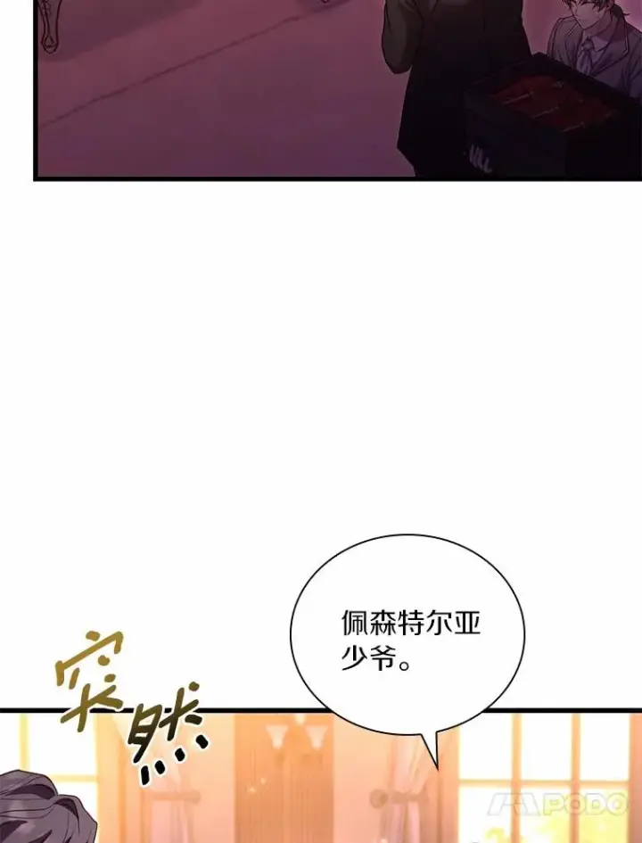漫画《解除婚约的代价》33.武器店风波第43张图
