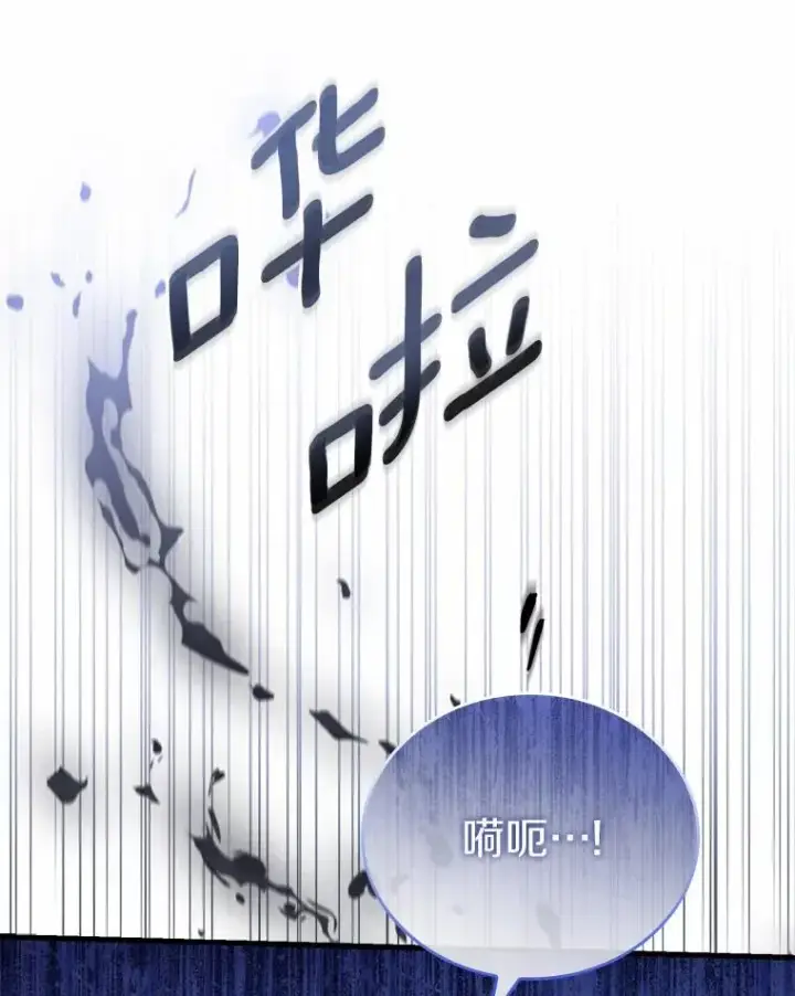 漫画《解除婚约的代价》33.武器店风波第58张图