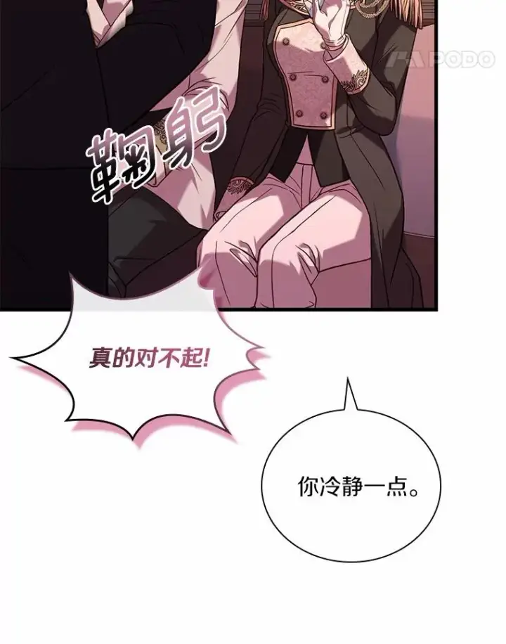 漫画《解除婚约的代价》33.武器店风波第64张图