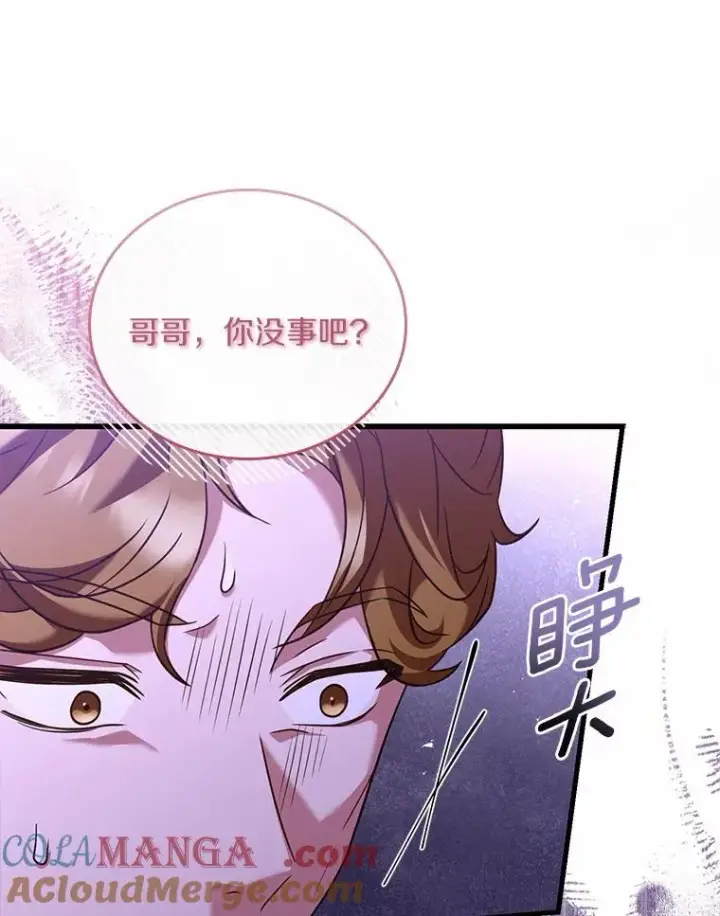 漫画《解除婚约的代价》33.武器店风波第65张图