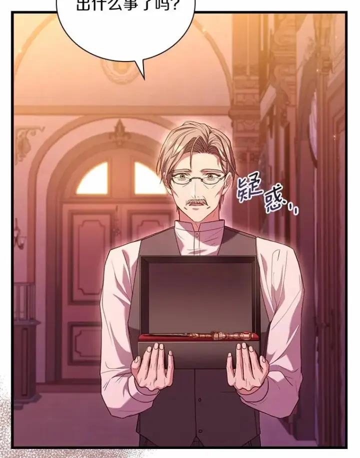 漫画《解除婚约的代价》33.武器店风波第71张图