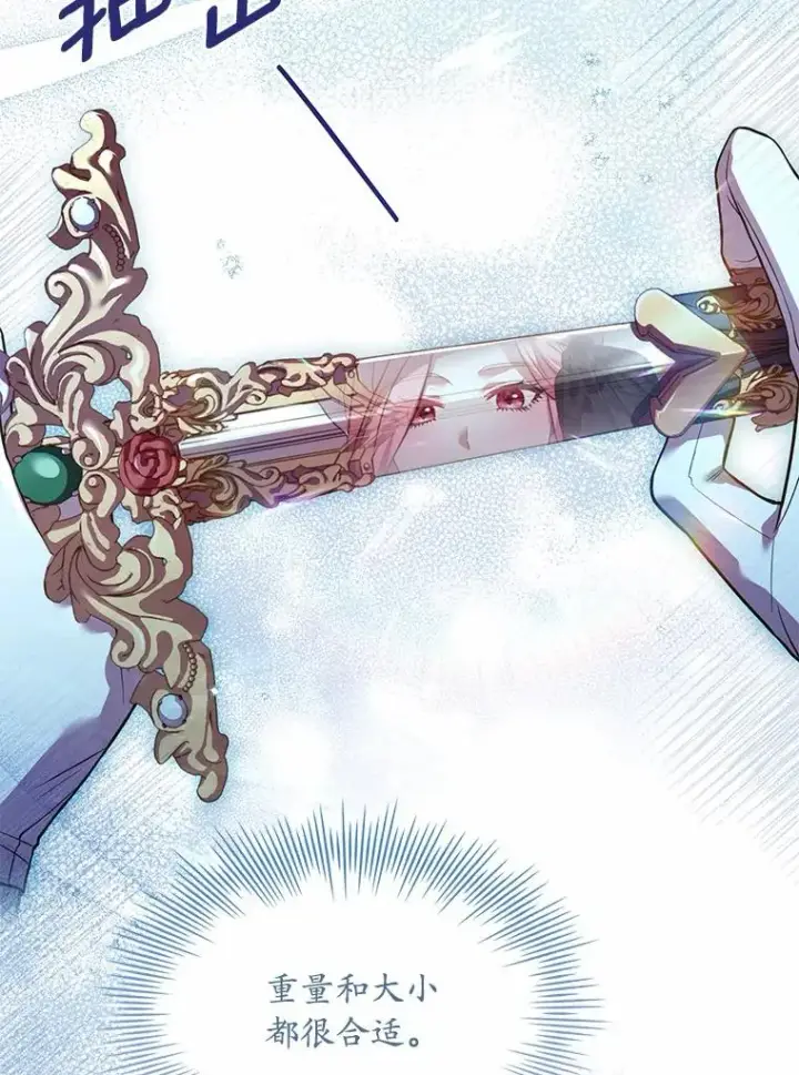 漫画《解除婚约的代价》33.武器店风波第78张图