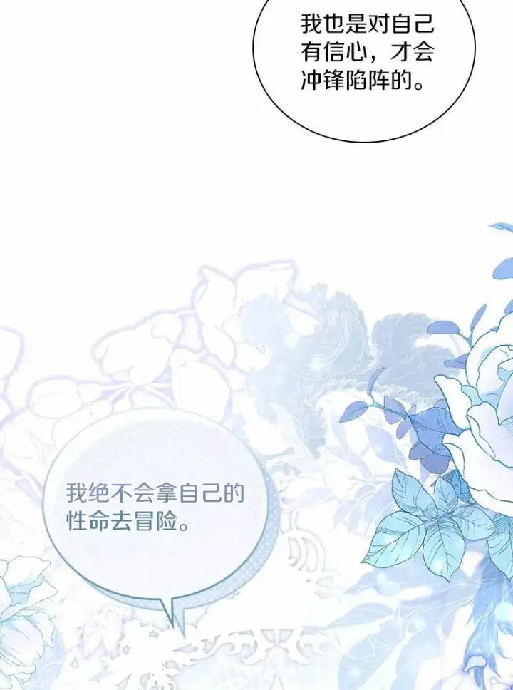 漫画《解除婚约的代价》33.武器店风波第8张图