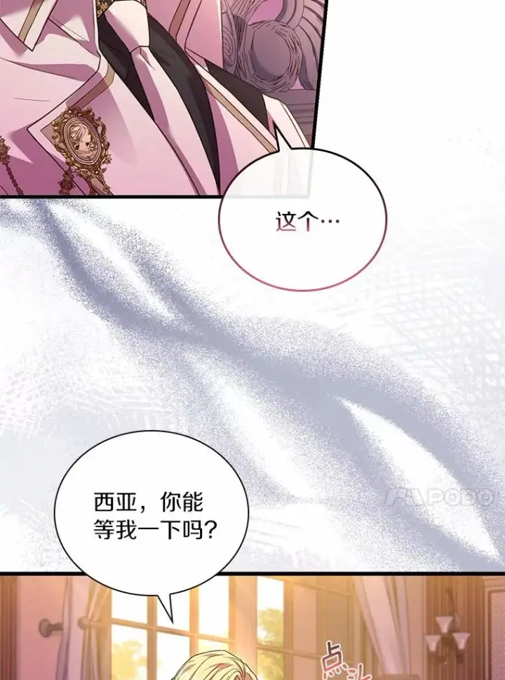 漫画《解除婚约的代价》33.武器店风波第83张图