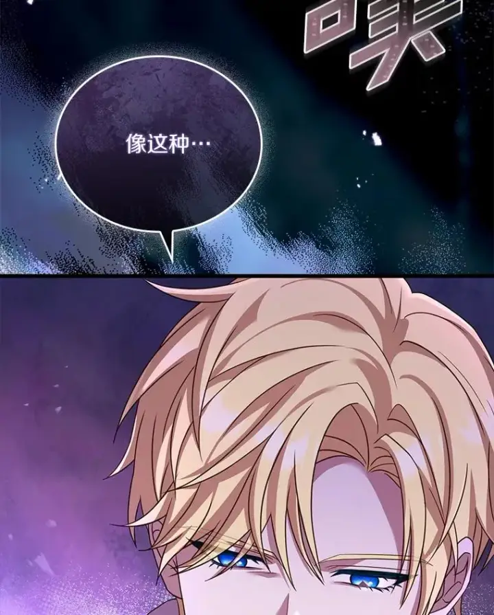漫画《解除婚约的代价》33.武器店风波第92张图