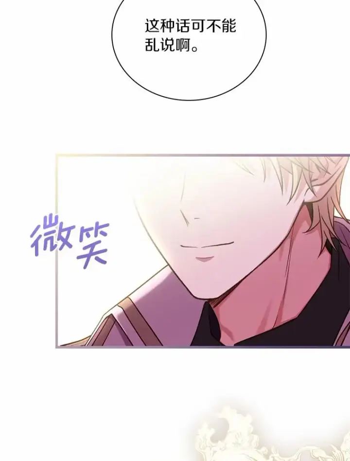 漫画《解除婚约的代价》34.继承人之争第103张图
