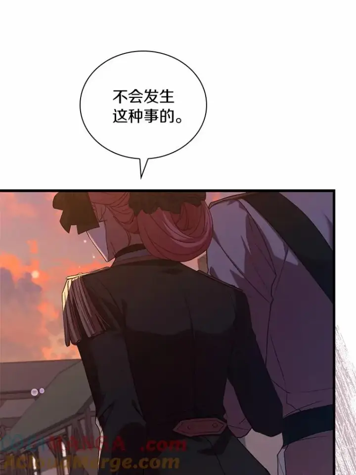 漫画《解除婚约的代价》34.继承人之争第109张图
