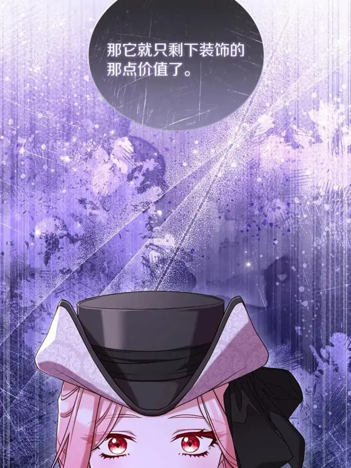 漫画《解除婚约的代价》34.继承人之争第12张图