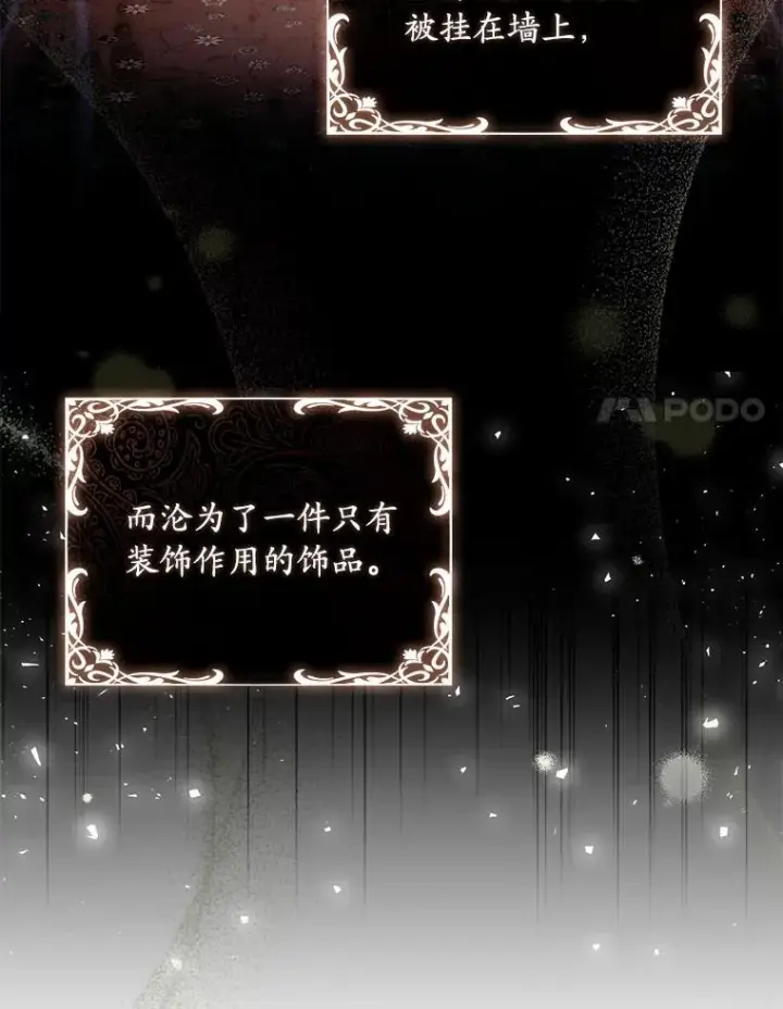 漫画《解除婚约的代价》34.继承人之争第20张图