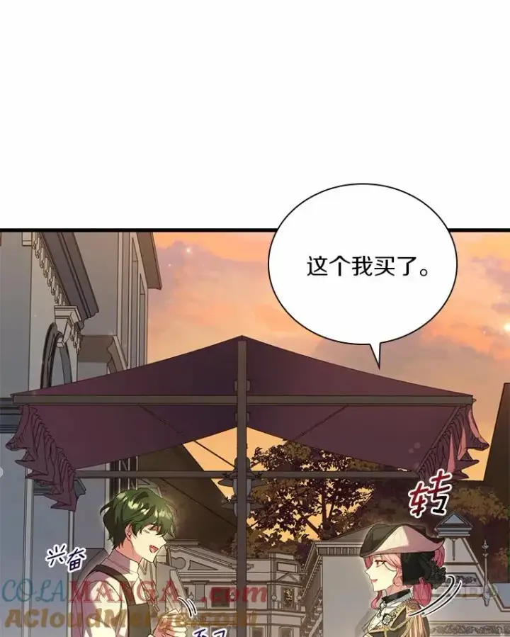 漫画《解除婚约的代价》34.继承人之争第37张图