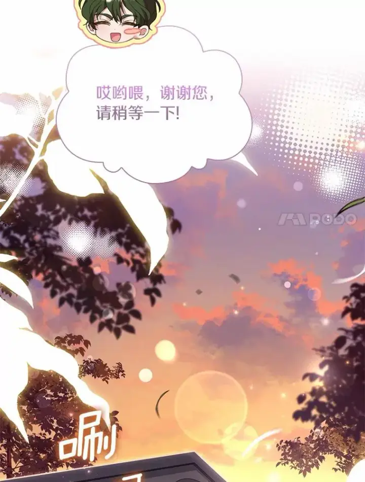 漫画《解除婚约的代价》34.继承人之争第44张图