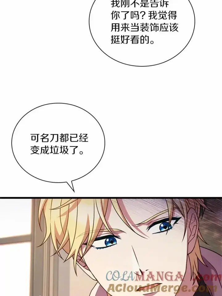 漫画《解除婚约的代价》34.继承人之争第5张图