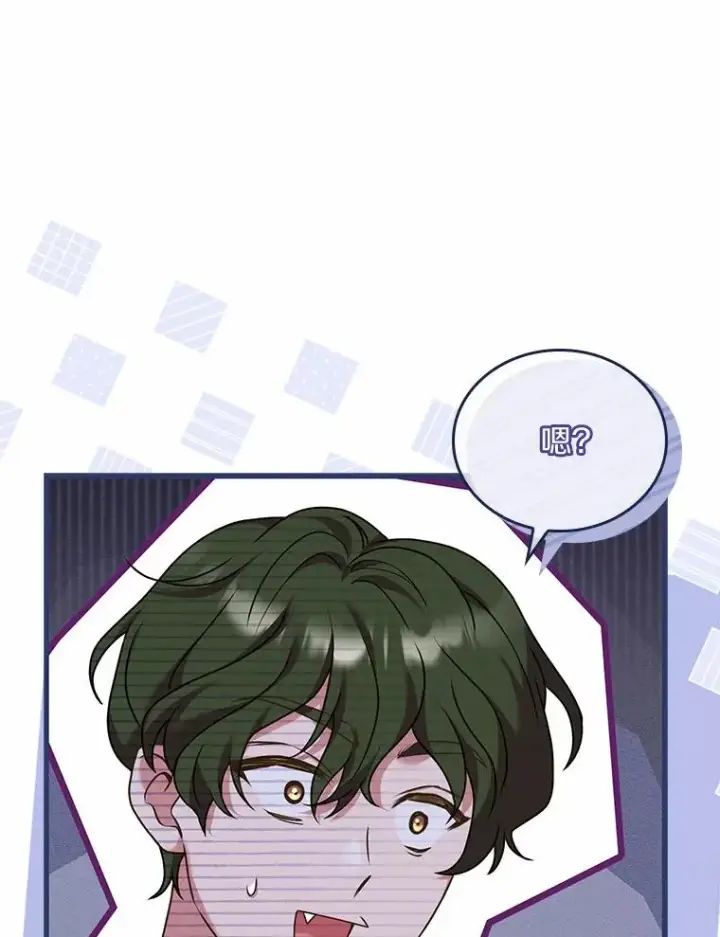 漫画《解除婚约的代价》34.继承人之争第55张图