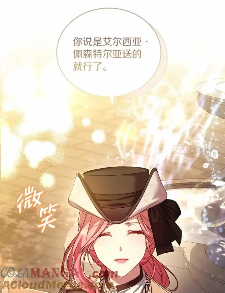 漫画《解除婚约的代价》34.继承人之争第57张图