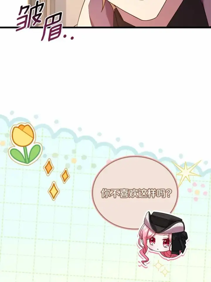 漫画《解除婚约的代价》34.继承人之争第6张图