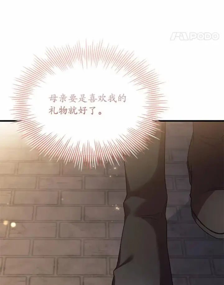 漫画《解除婚约的代价》34.继承人之争第64张图