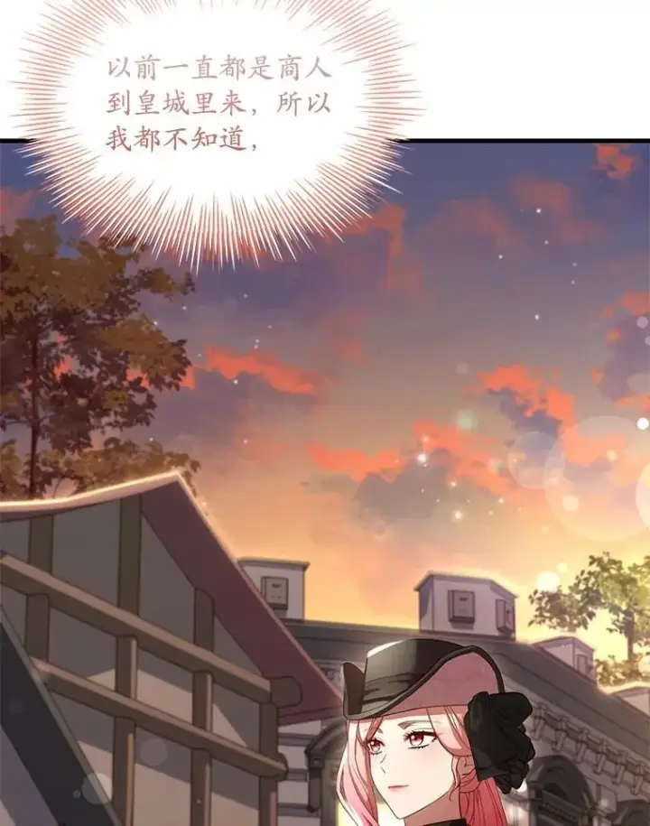 漫画《解除婚约的代价》34.继承人之争第66张图