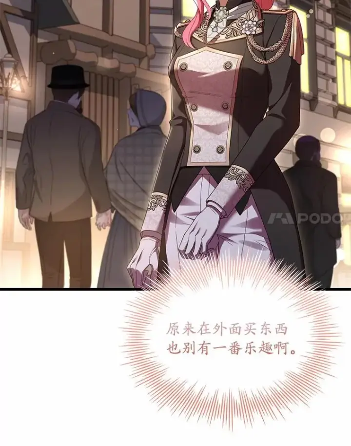 漫画《解除婚约的代价》34.继承人之争第67张图