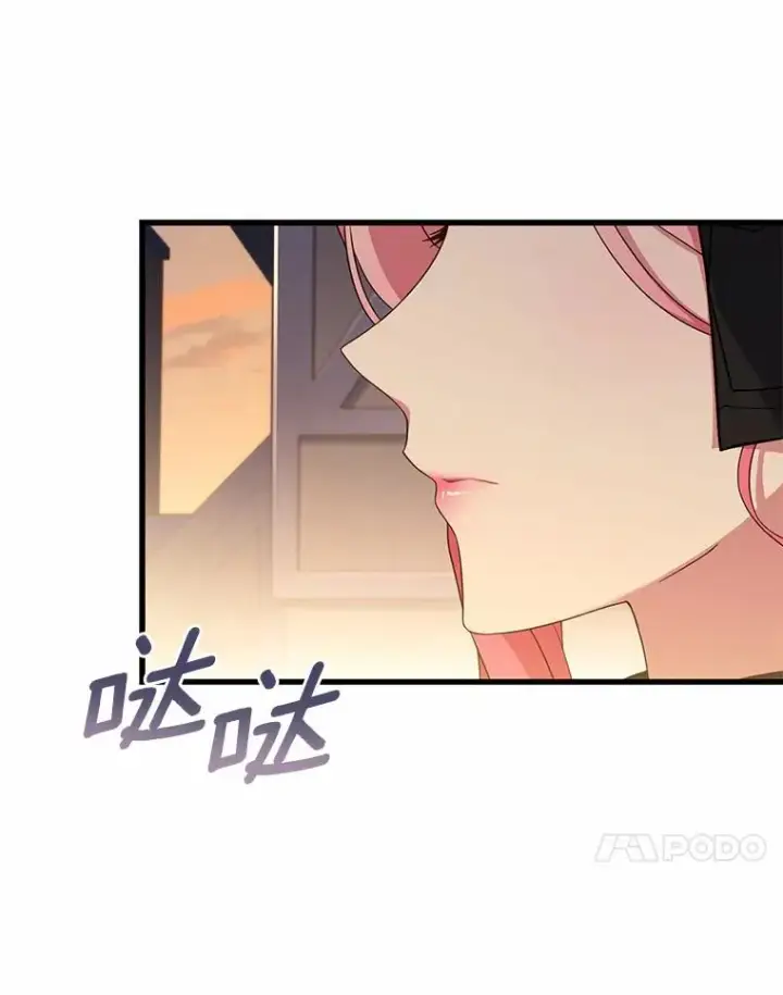 漫画《解除婚约的代价》34.继承人之争第70张图