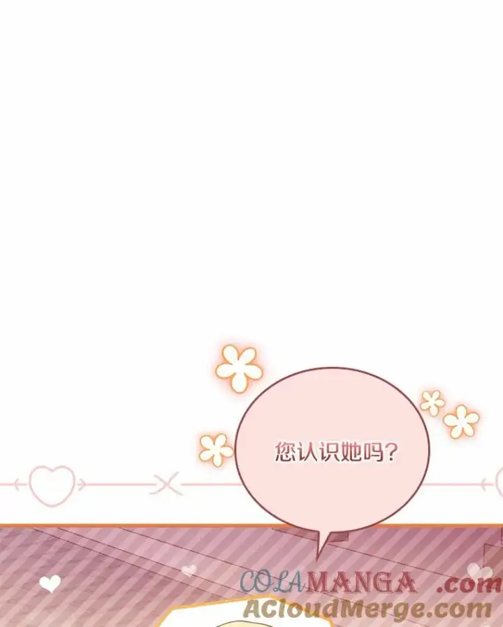 漫画《解除婚约的代价》34.继承人之争第73张图