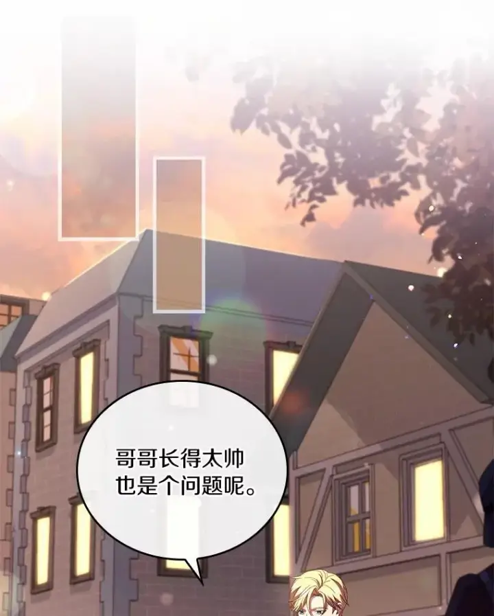 漫画《解除婚约的代价》34.继承人之争第80张图