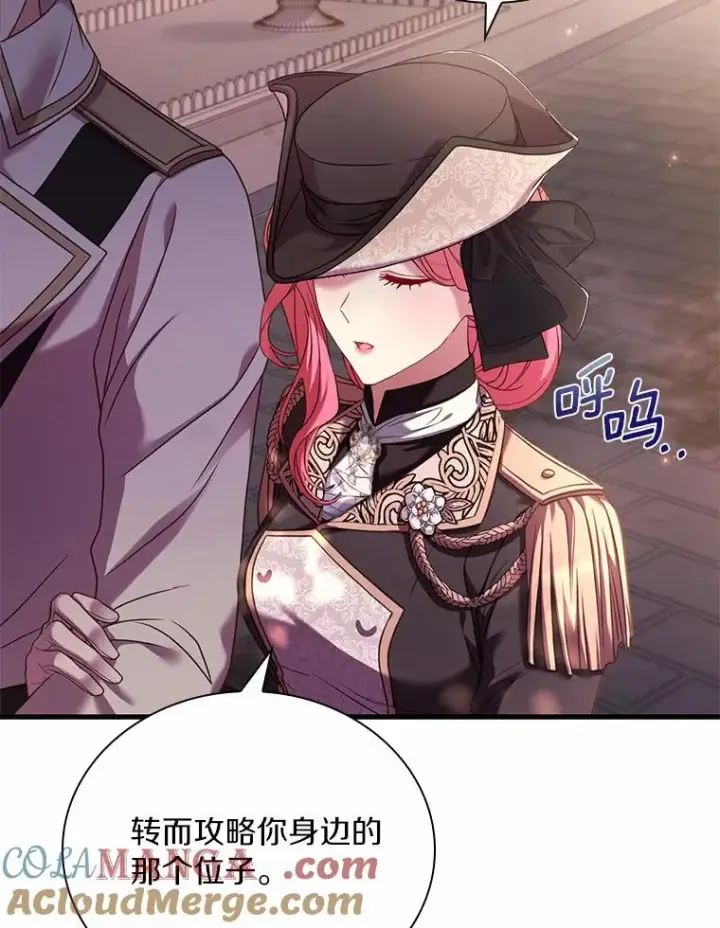 漫画《解除婚约的代价》34.继承人之争第89张图