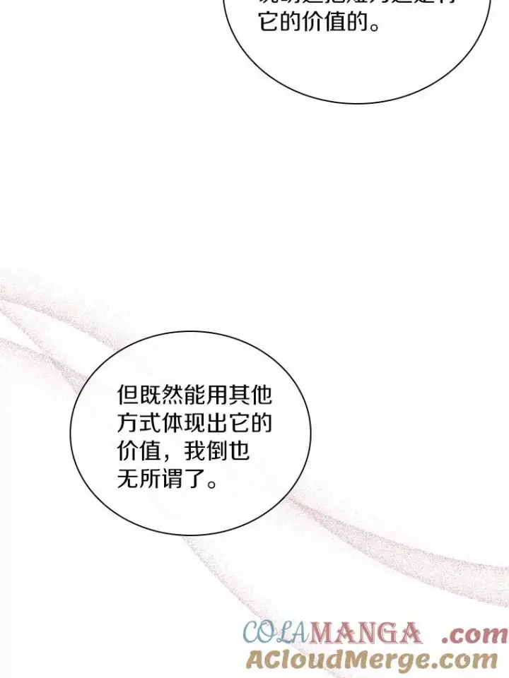漫画《解除婚约的代价》34.继承人之争第9张图