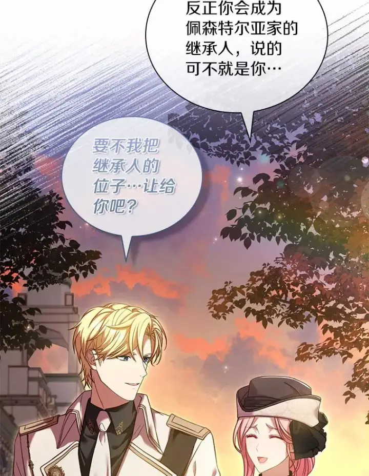 漫画《解除婚约的代价》34.继承人之争第92张图