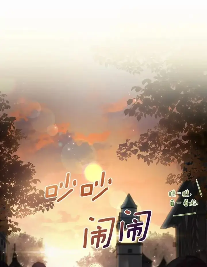 漫画《解除婚约的代价》34.继承人之争第95张图