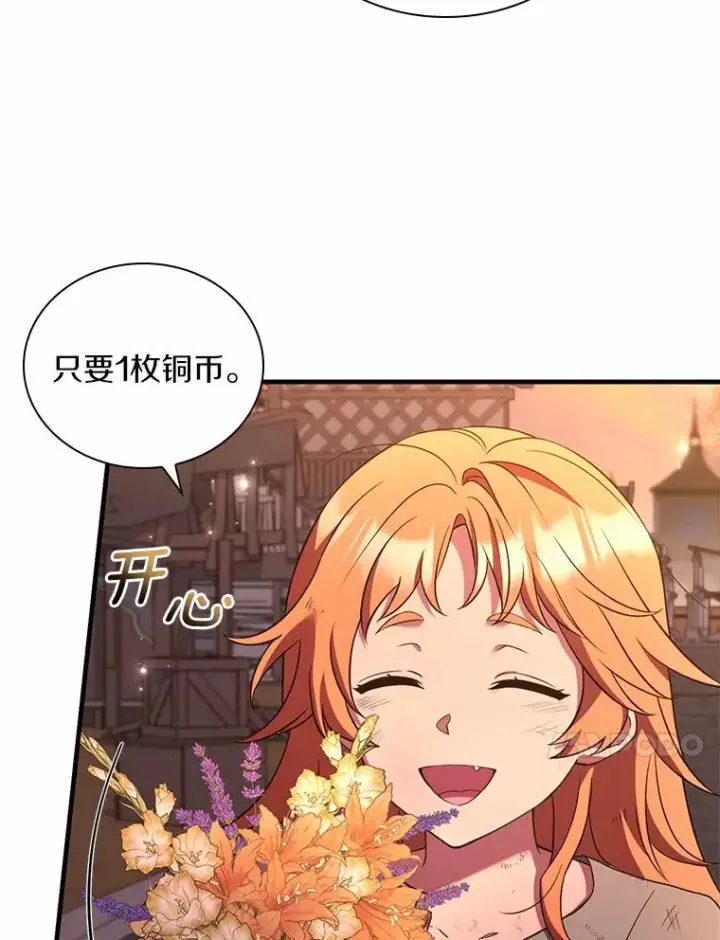 漫画《解除婚约的代价》35.深入贫民区第10张图