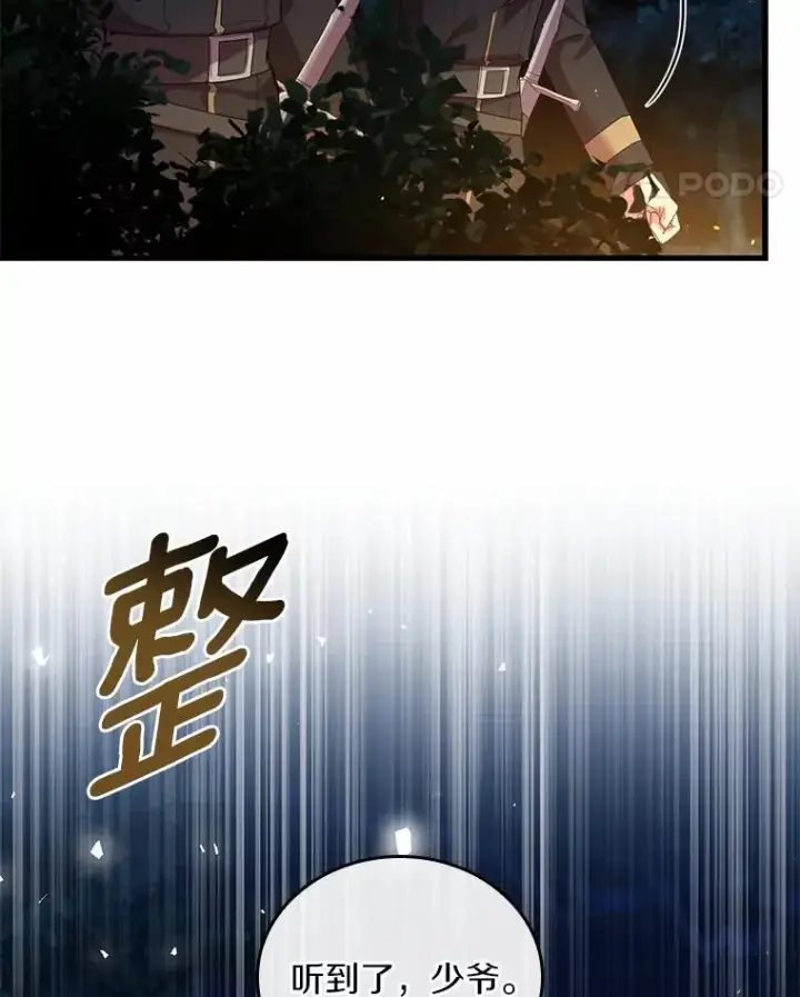 漫画《解除婚约的代价》35.深入贫民区第106张图