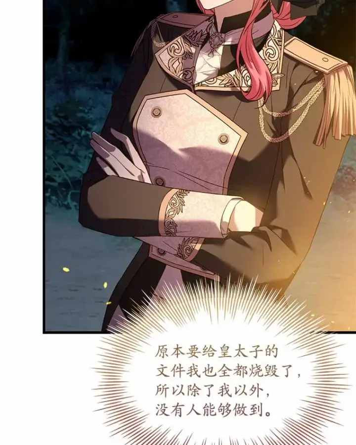 漫画《解除婚约的代价》35.深入贫民区第110张图