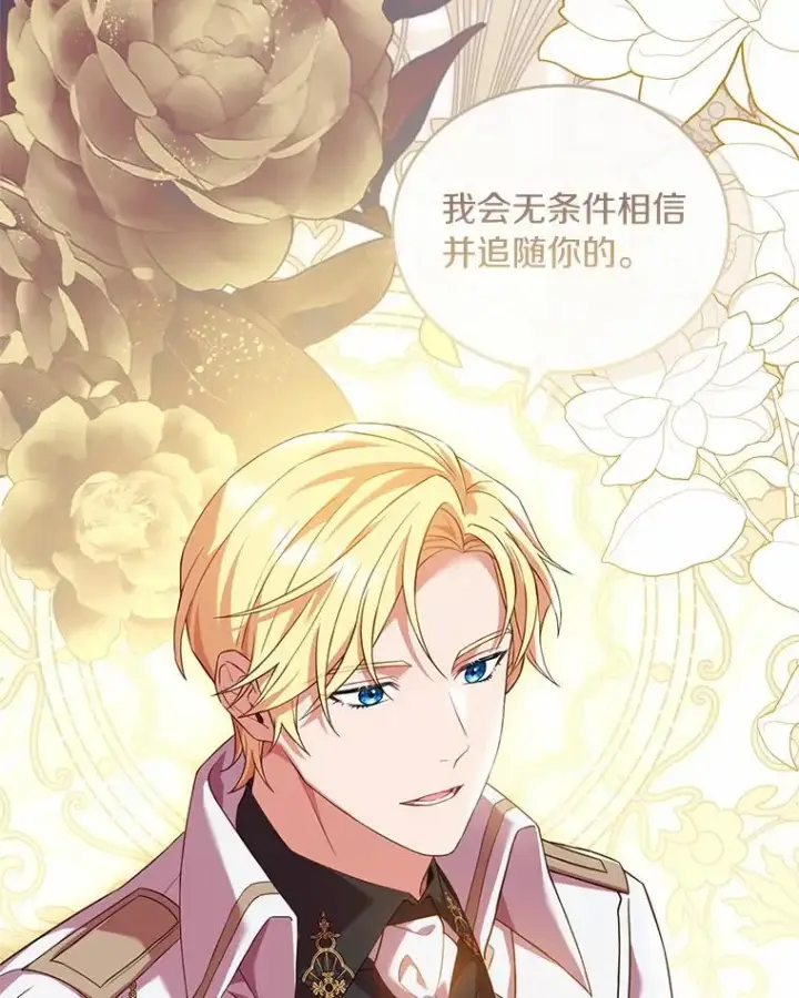 漫画《解除婚约的代价》35.深入贫民区第115张图