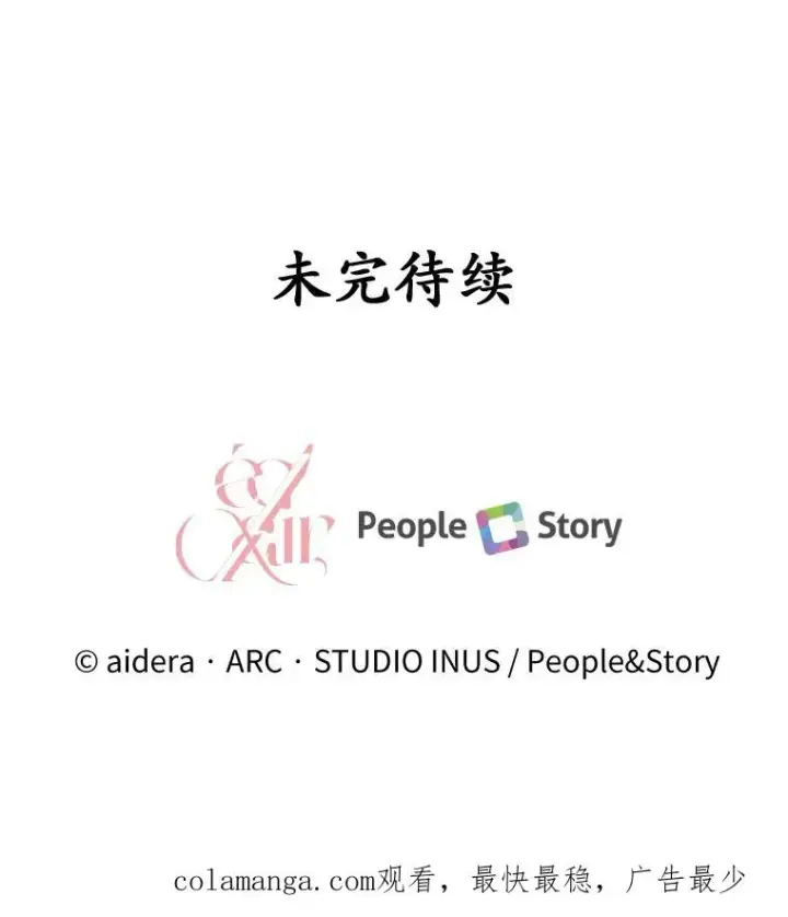 漫画《解除婚约的代价》35.深入贫民区第122张图