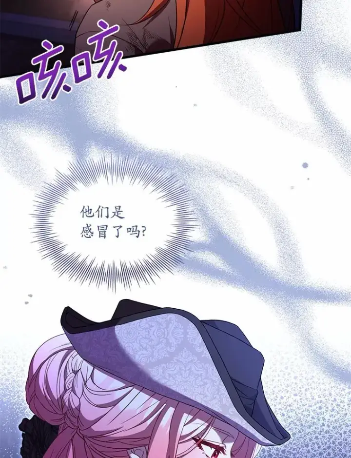 漫画《解除婚约的代价》35.深入贫民区第16张图