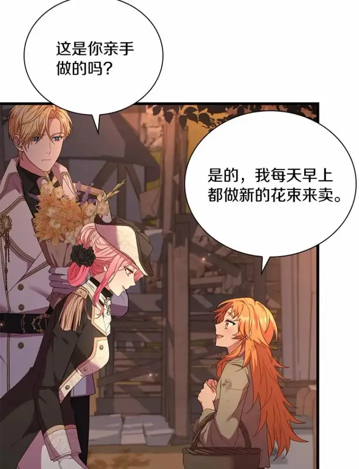 漫画《解除婚约的代价》35.深入贫民区第18张图