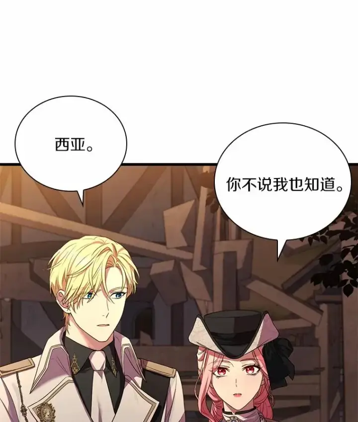 漫画《解除婚约的代价》35.深入贫民区第24张图