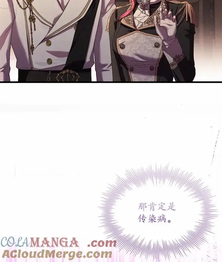 漫画《解除婚约的代价》35.深入贫民区第25张图