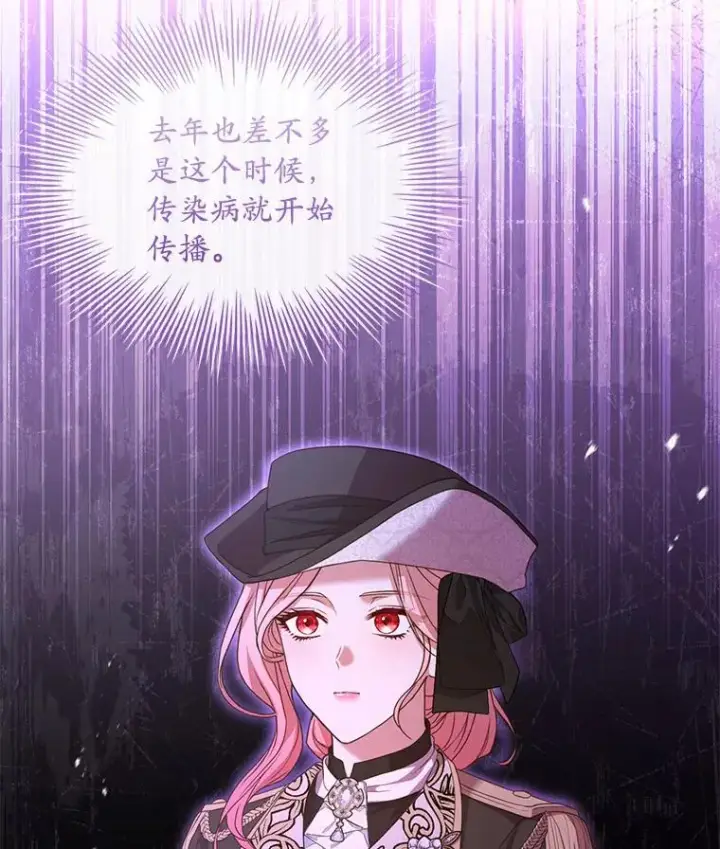 漫画《解除婚约的代价》35.深入贫民区第26张图