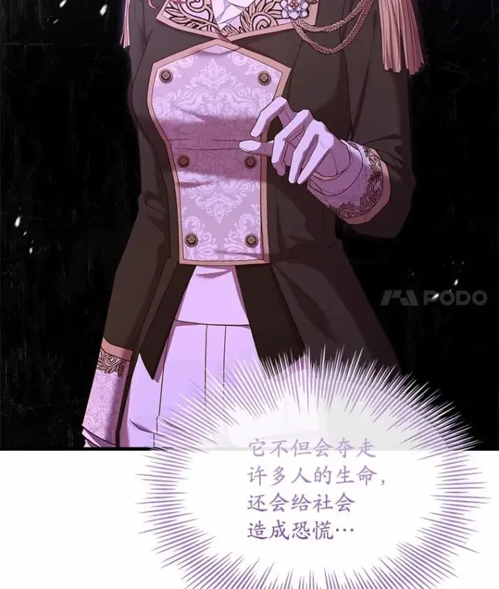 漫画《解除婚约的代价》35.深入贫民区第27张图